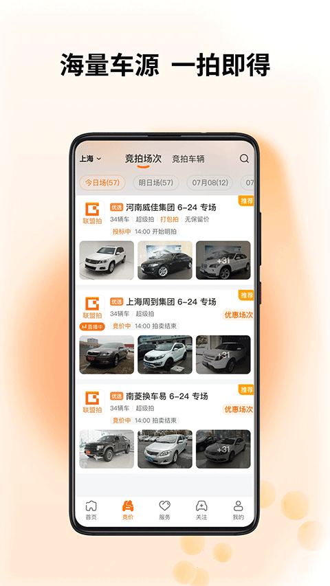 截图2