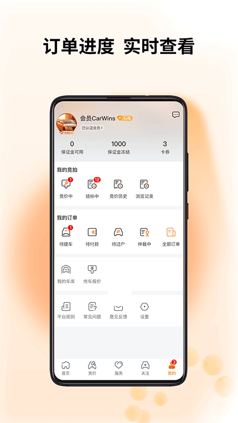 截图3