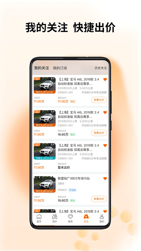 截图5